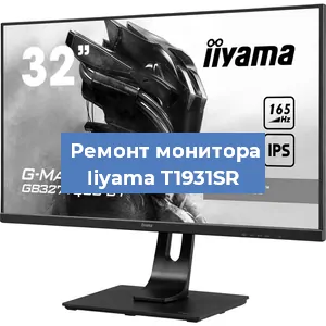 Замена конденсаторов на мониторе Iiyama T1931SR в Краснодаре